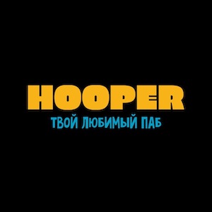 Аватарка заведения Паб Hooper