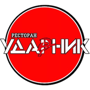 Аватарка заведения Ресторан Ударник