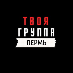 Аватарка заведения Твоя Группа